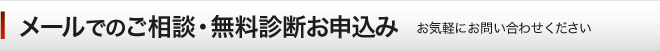 お気軽にご質問・お申し込みください！　金沢